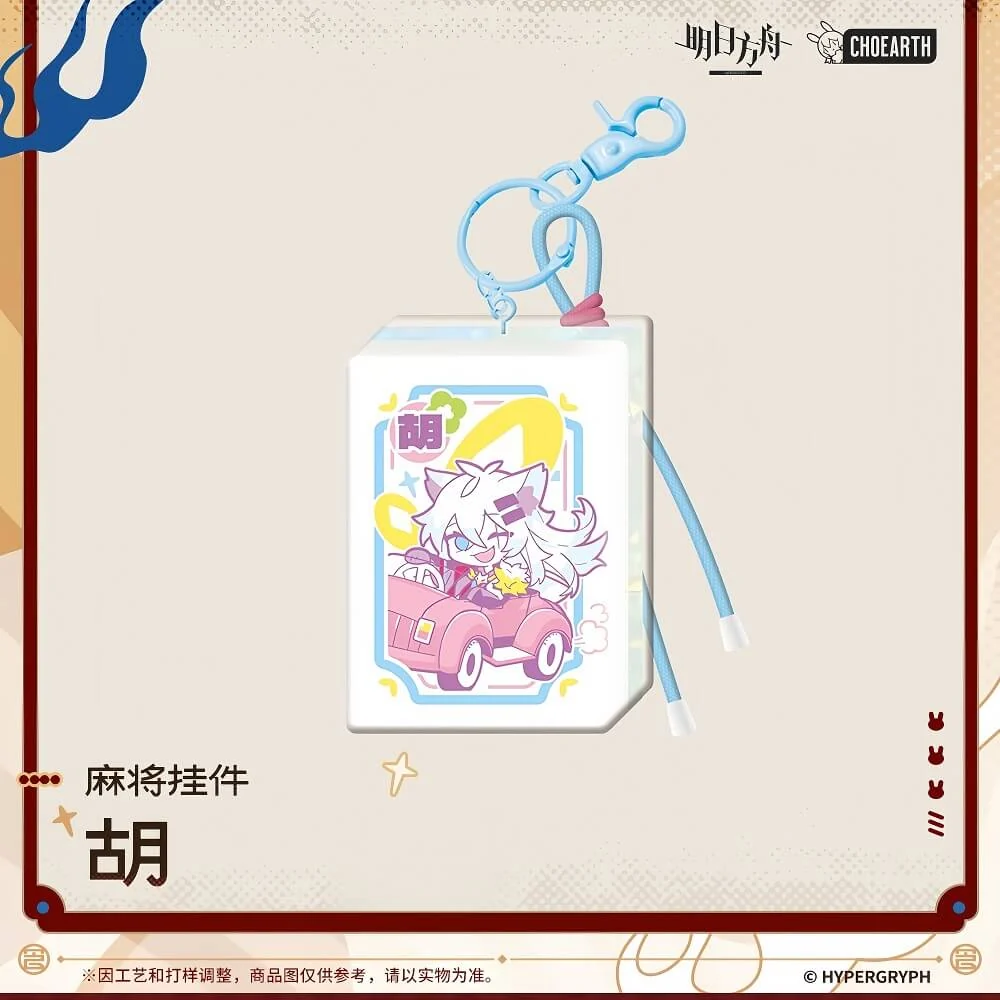 Arknights mahjong pendant - Image 5