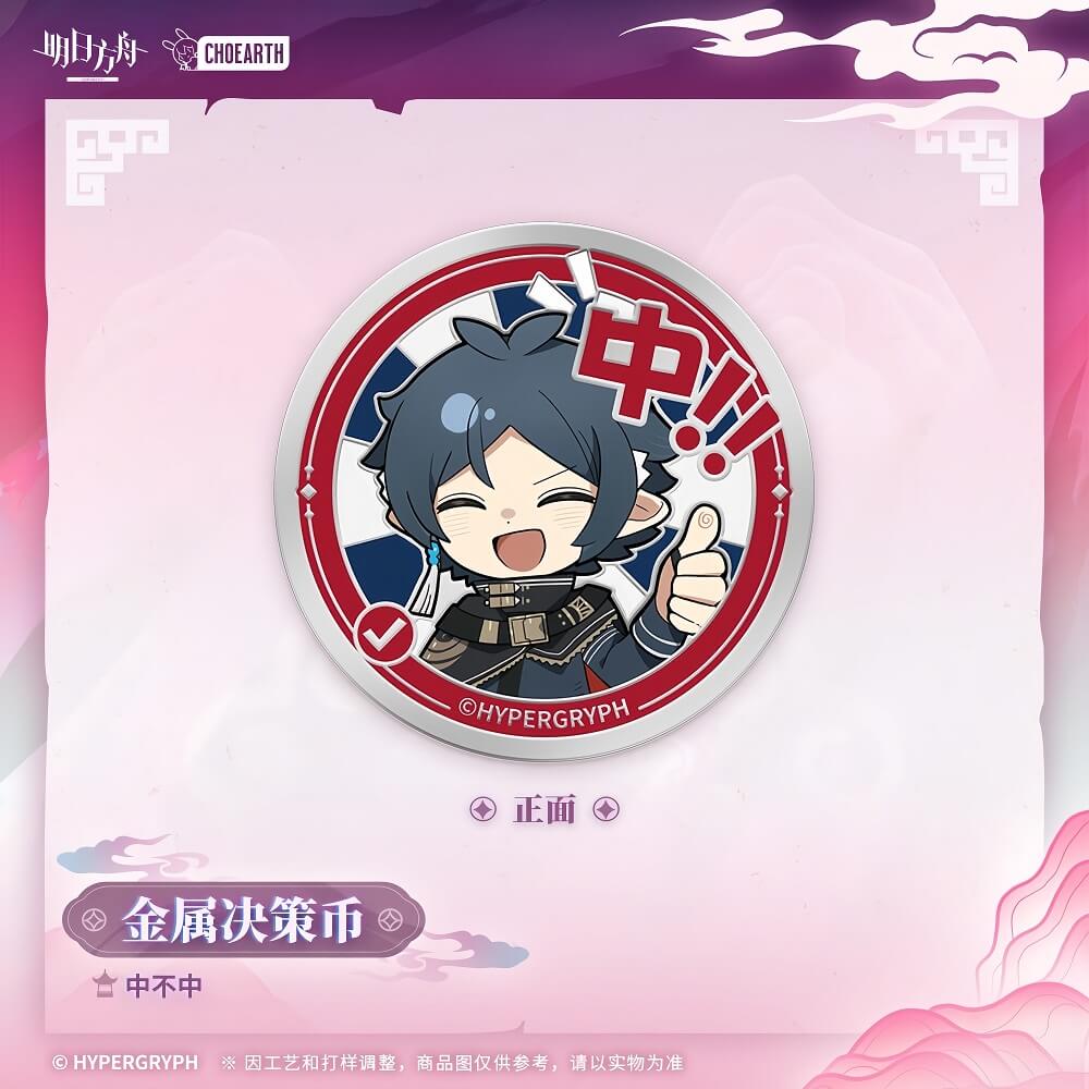 Arknights Metal Decision Coin - Image 2