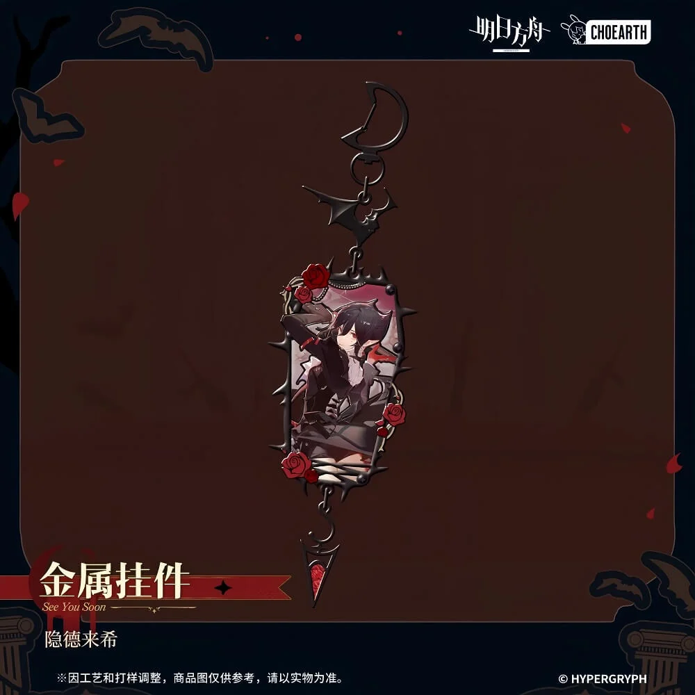 Arknights Metal Pendant Entelechia
