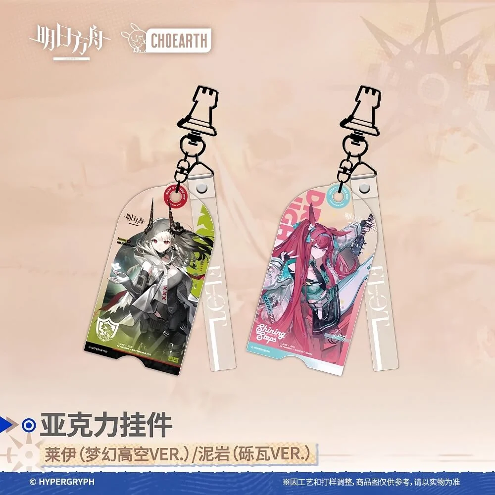[Pre-sale] Arknights Mudrock/Ray acrylic pendant