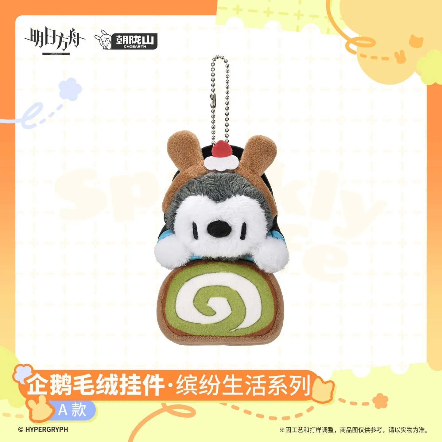 [Pre-sale] Arknights Penguin Plush Keychain - Sparkly Life Series - Image 2