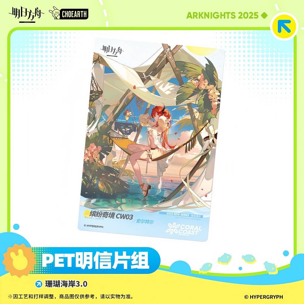 Arknights PET Postcard Set-Coral Beach - Image 2