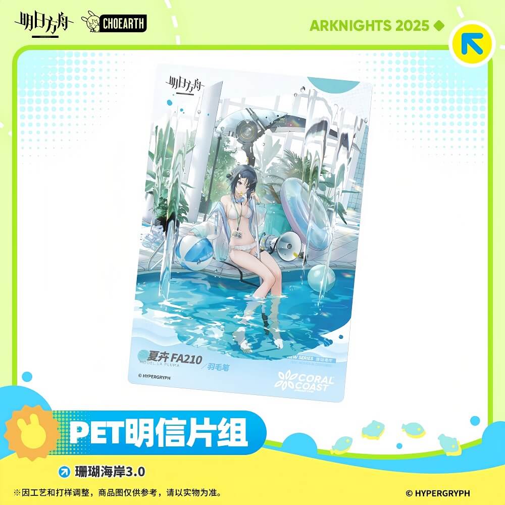 Arknights PET Postcard Set-Coral Beach - Image 3