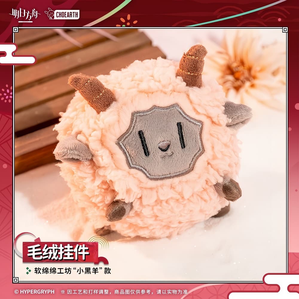 Arknights Plush pendant-Ruanmianmian Workshop "Little Black Sheep" - Image 2