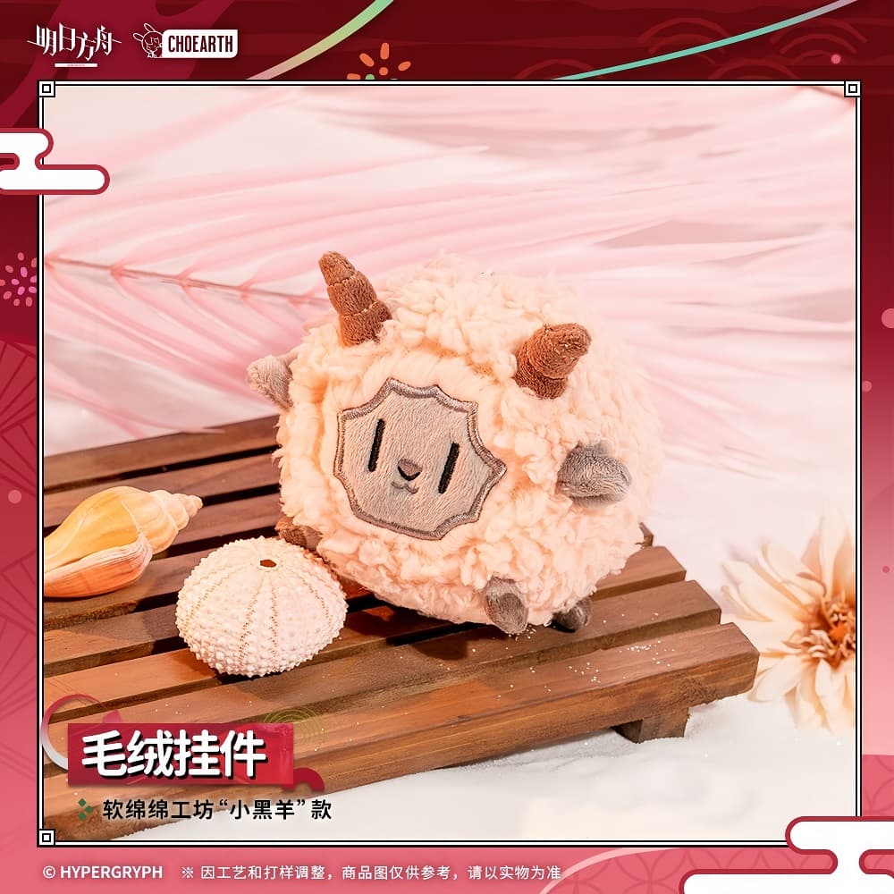 Arknights Plush pendant-Ruanmianmian Workshop "Little Black Sheep" - Image 3