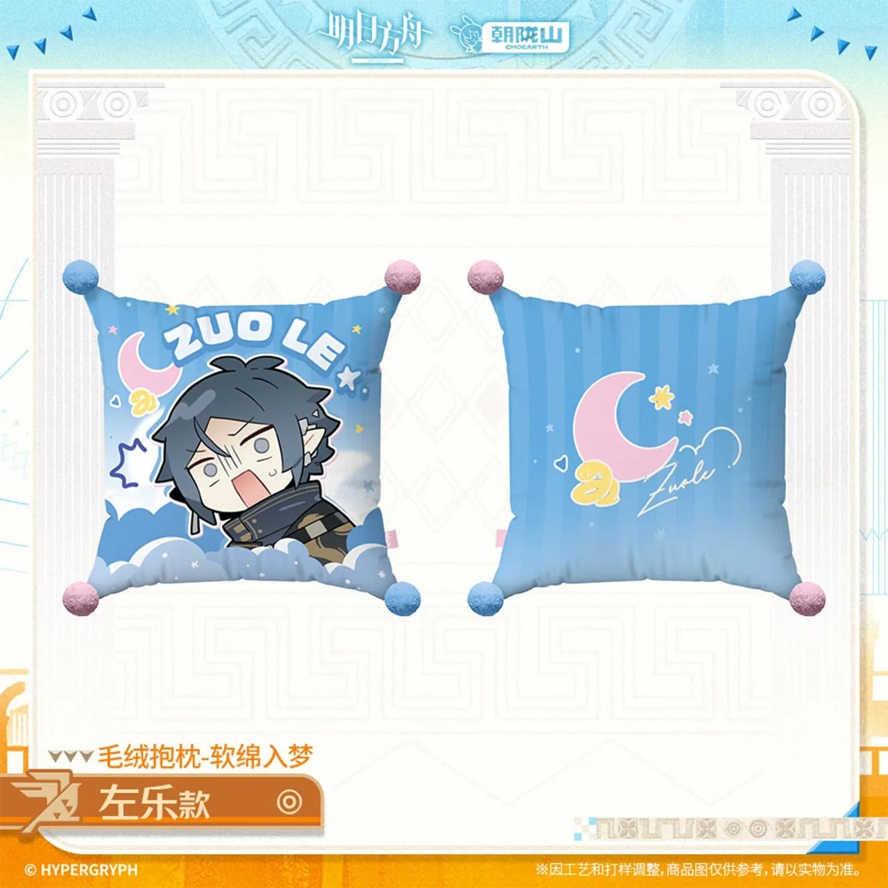 [Pre-sale] Arknights Plush Pillow – Soft Embrace for Sweet Dreams - Image 3