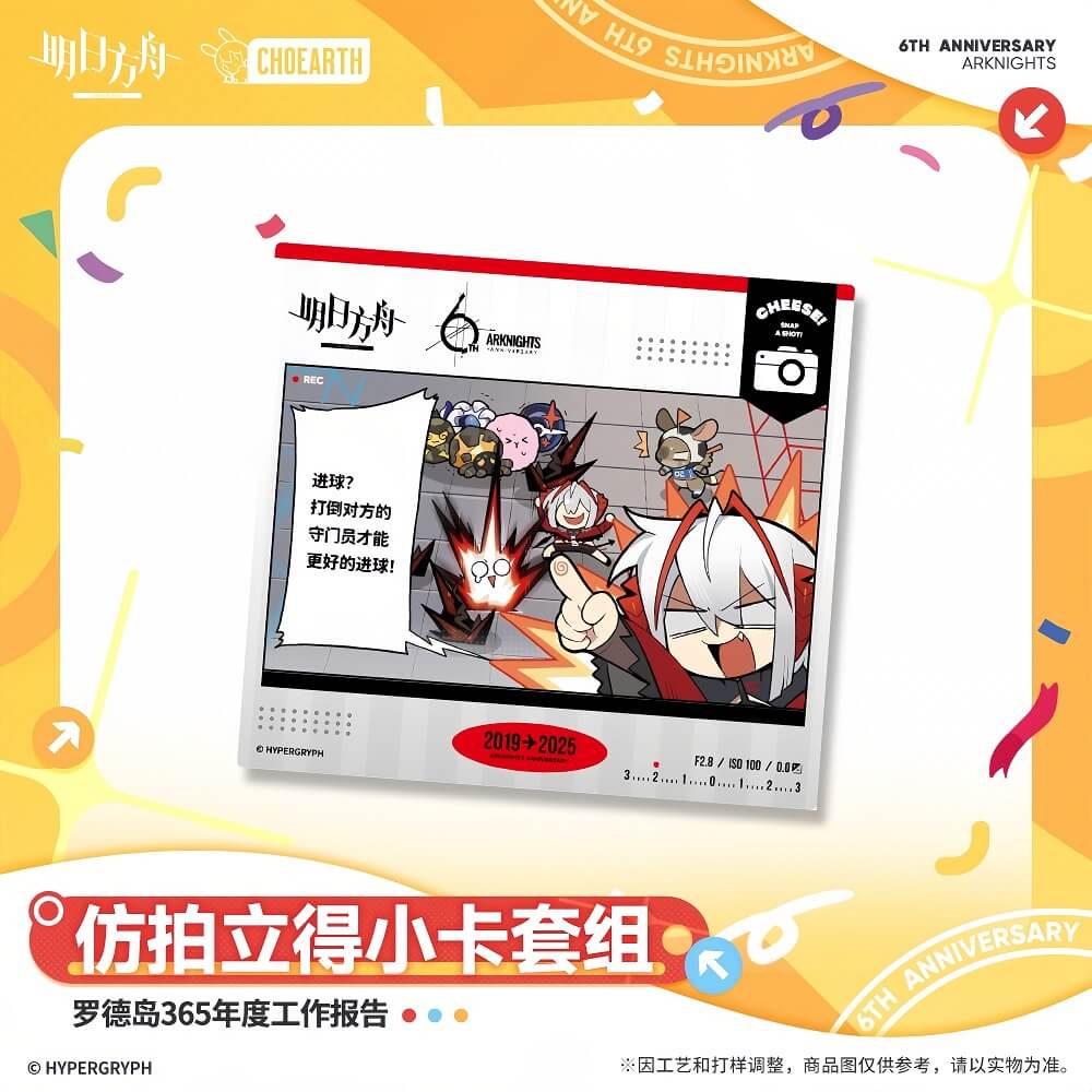 Arknights Polaroid photo card set - Rhodes Island 365 annual work report - Image 4