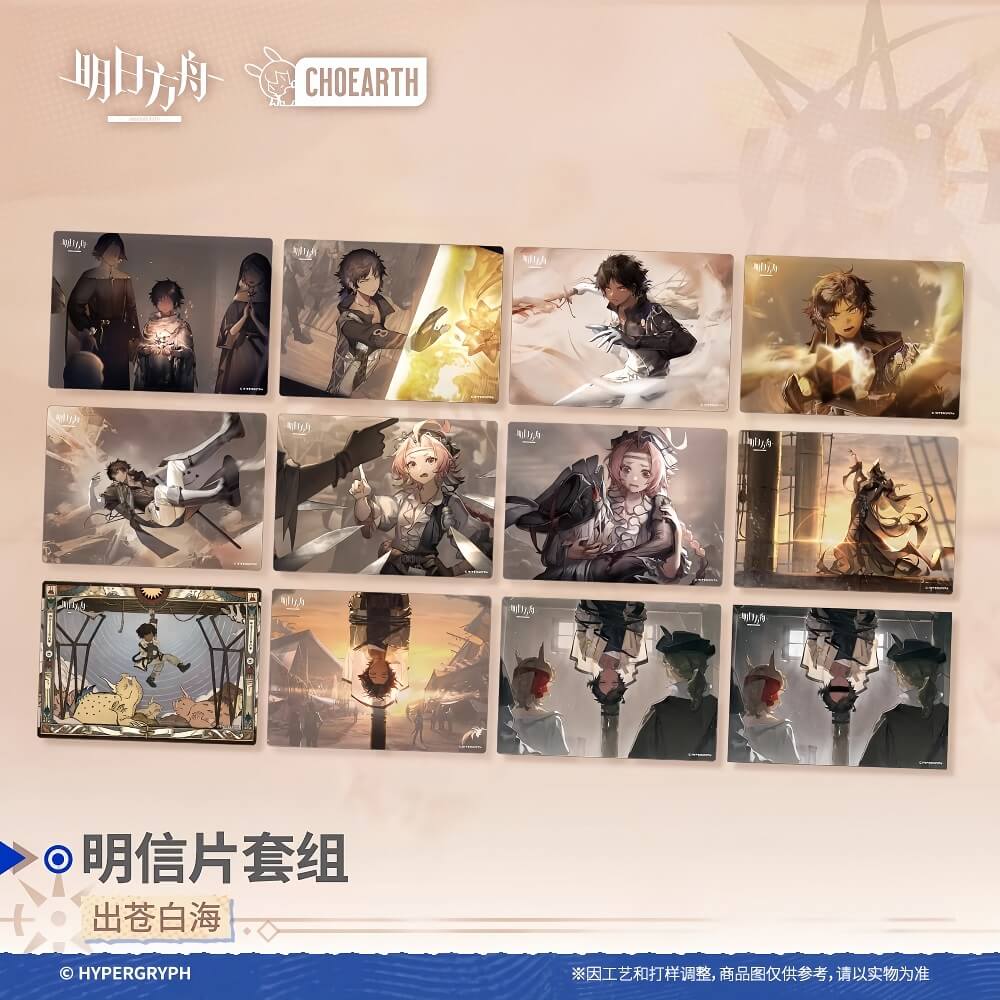 Arknights Postcard Set-Exodus From The Pale Sea