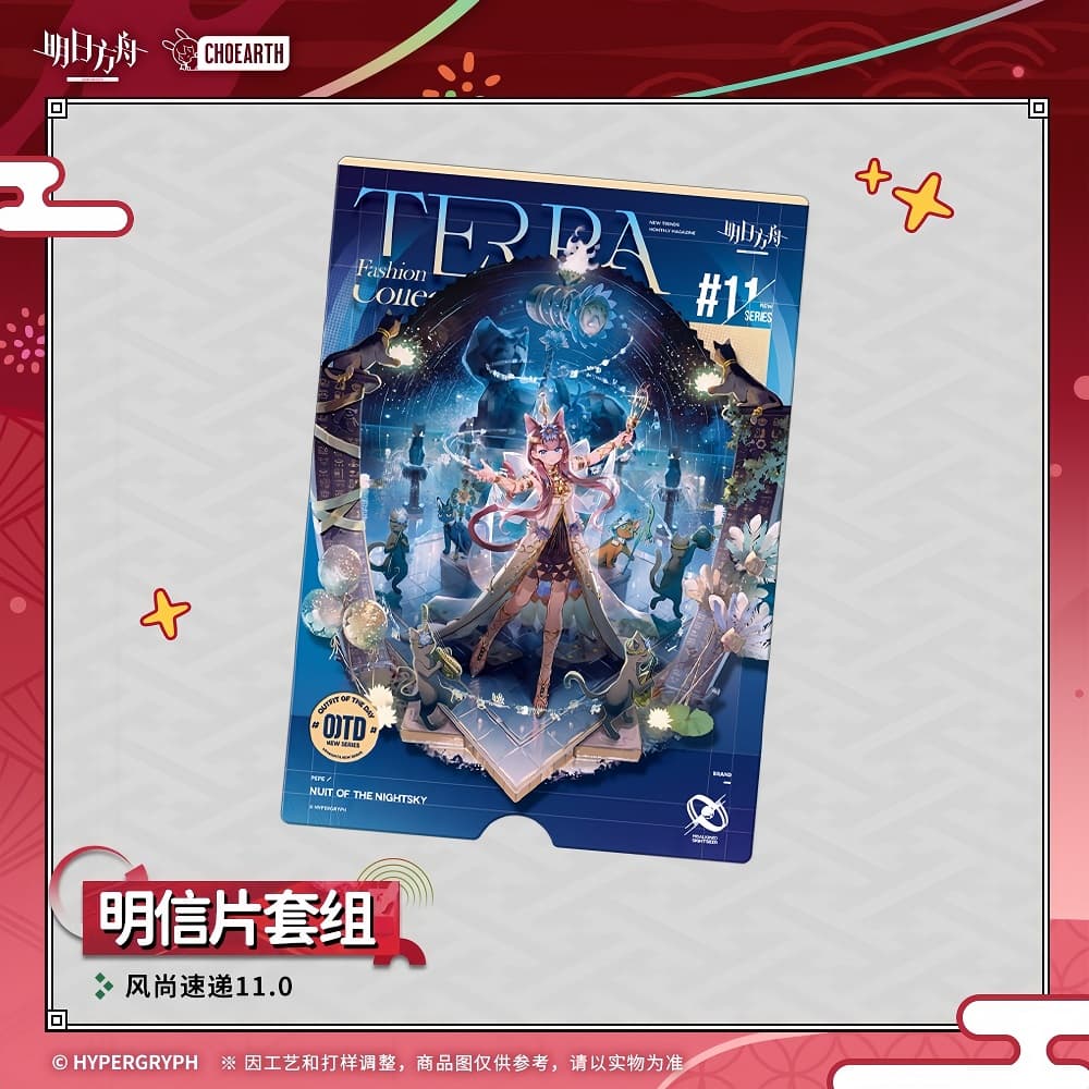 Arknights Postcard Set-Fashion Express 11.0 - Image 2