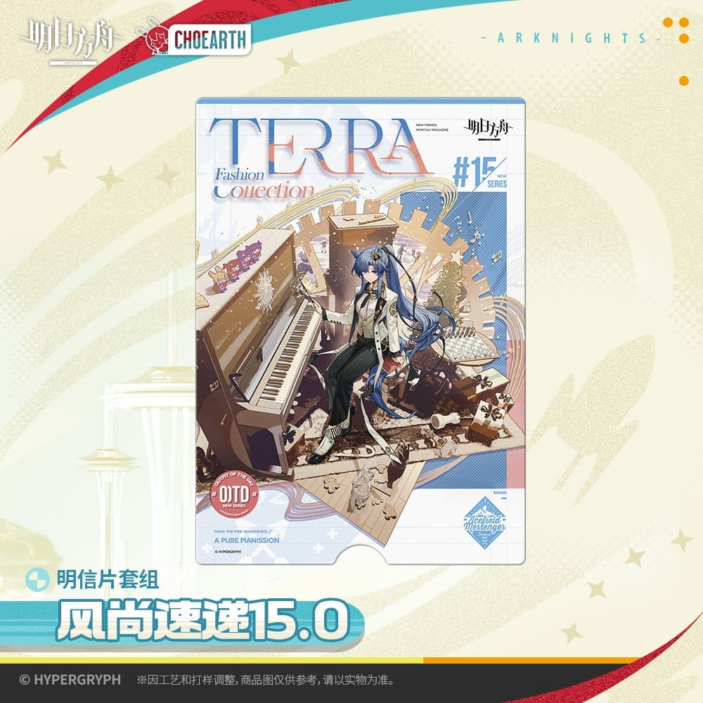 Arknights Postcard Set-Fashion Express 15.0 - Image 5