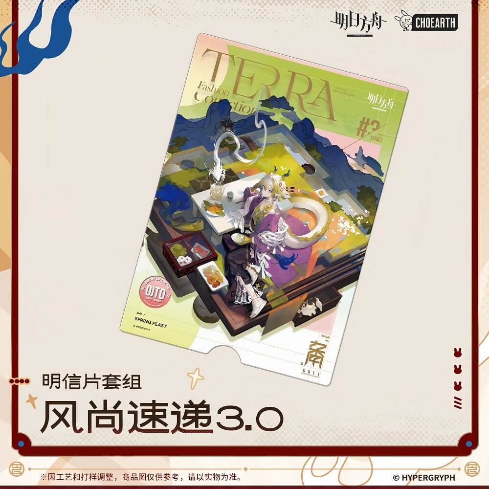 Arknights Postcard Set-Fashion Express 3.0 - Image 2