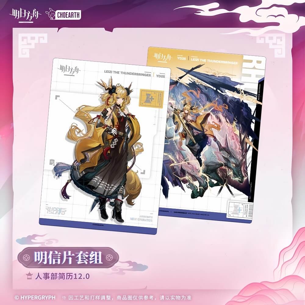 Arknights Postcard Set-HR Resume 12.0 - Image 2