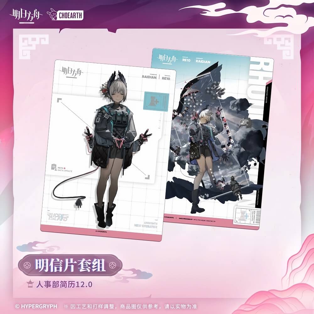 Arknights Postcard Set-HR Resume 12.0 - Image 3