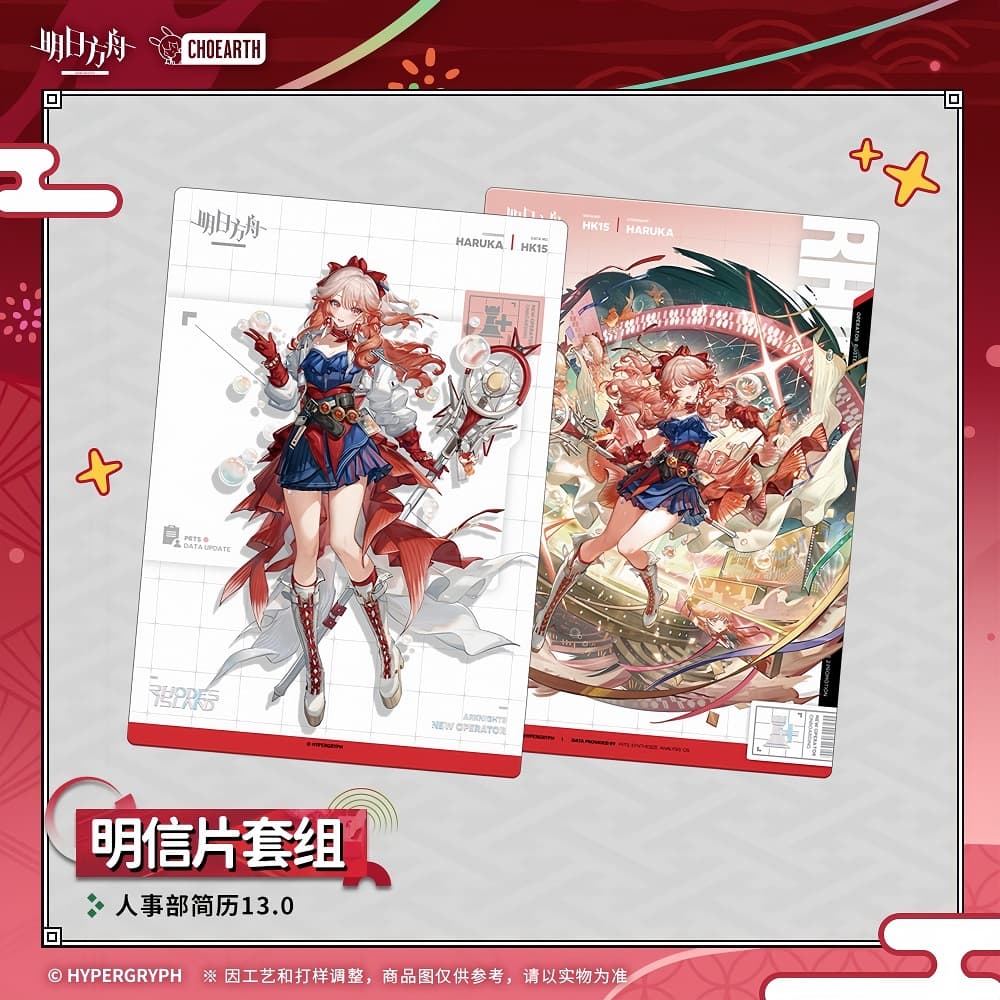 Arknights Postcard Set-HR Resume 13.0 - Image 3