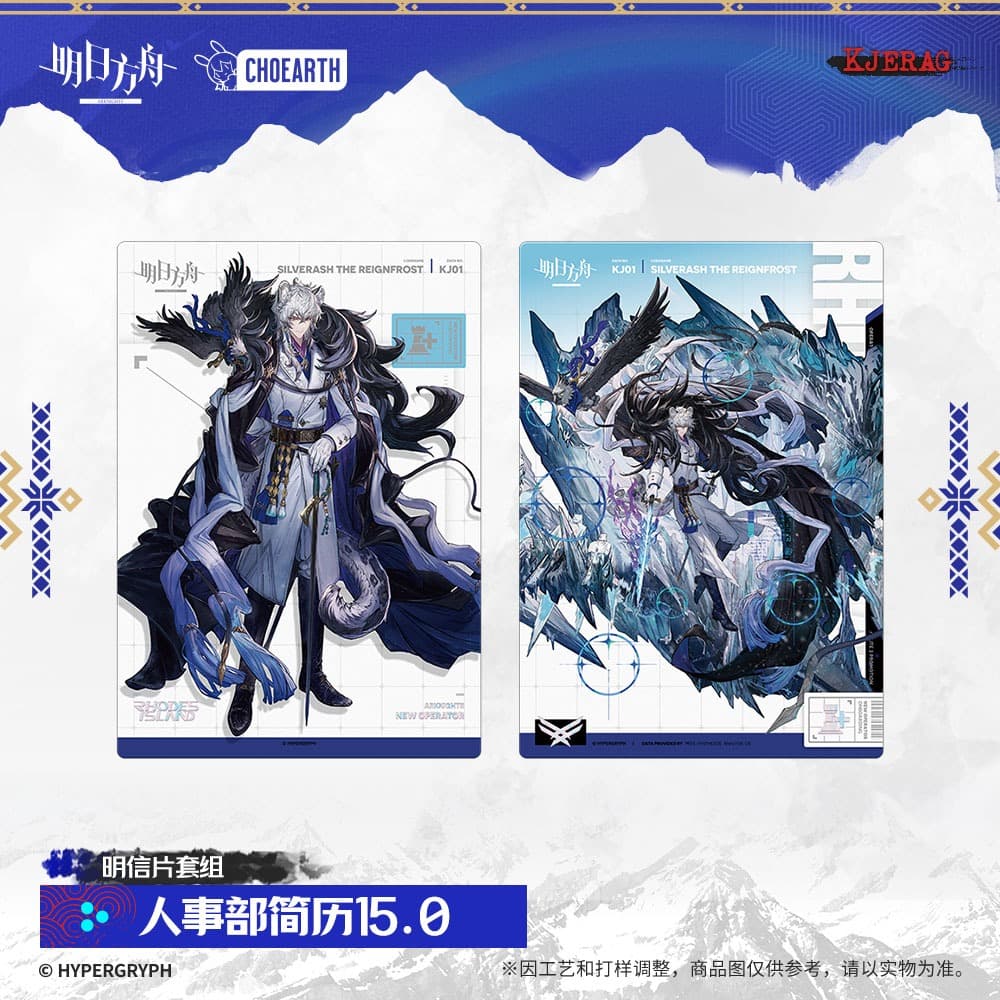 Arknights Postcard Set-HR Resume 15.0 - Image 2