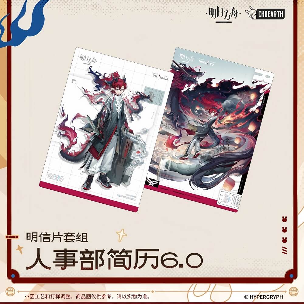 Arknights Postcard Set-HR Resume 6.0 - Image 2