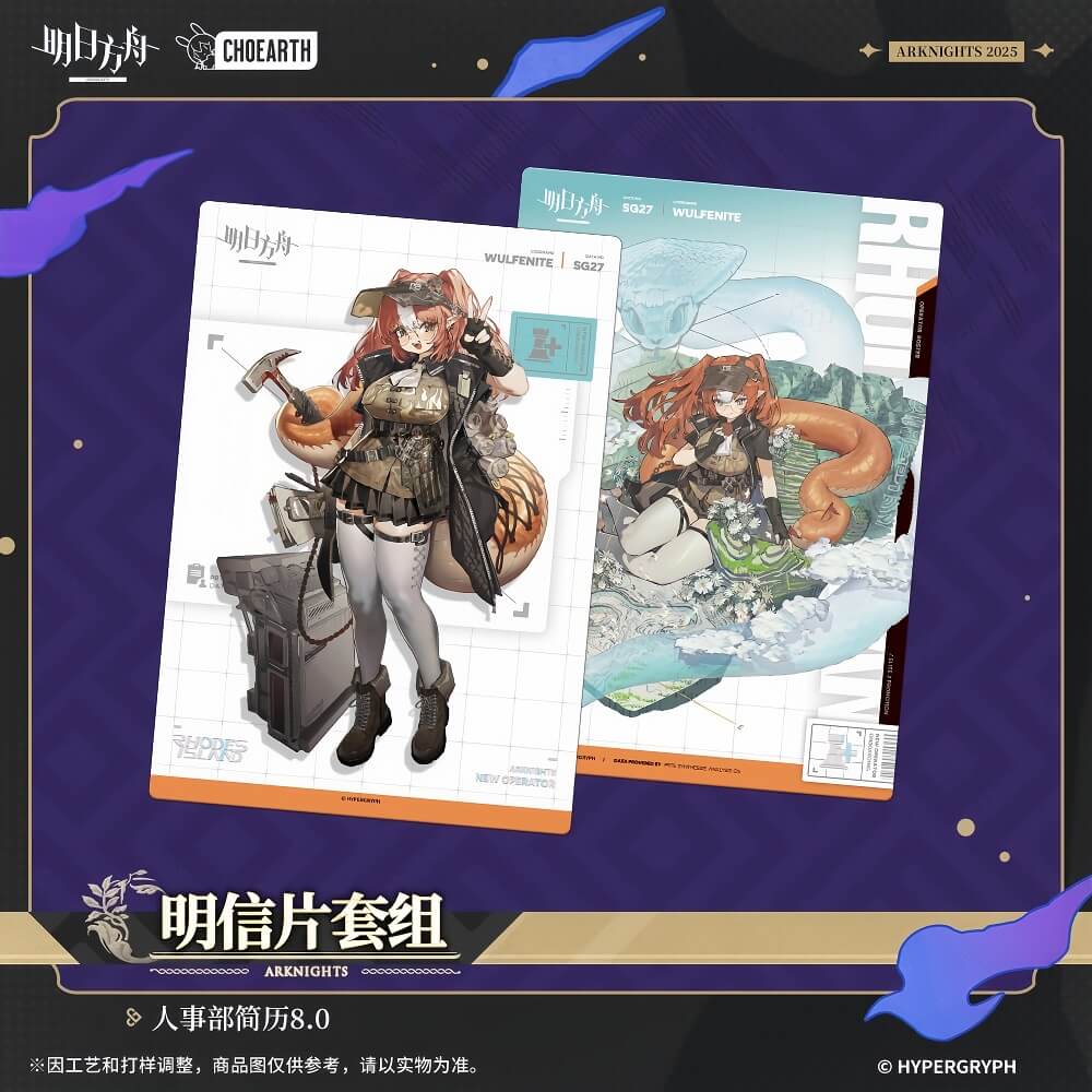 Arknights Postcard Set-HR Resume 8.0 - Image 3