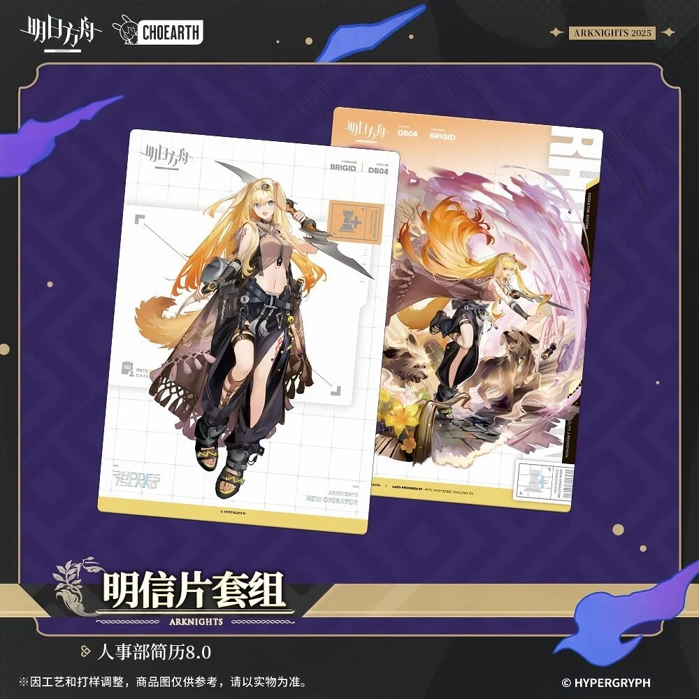 Arknights Postcard Set-HR Resume 8.0 - Image 4