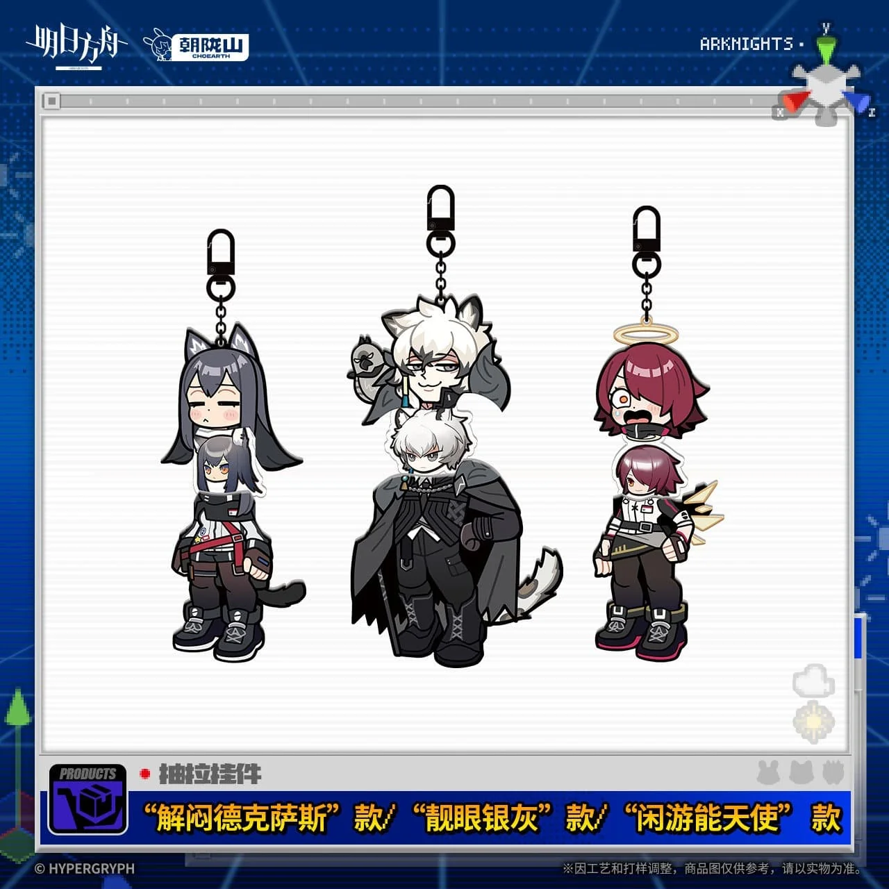 [Pre-sale] Arknights Pull-Out Pendant April Fool's Day Series - Image 2
