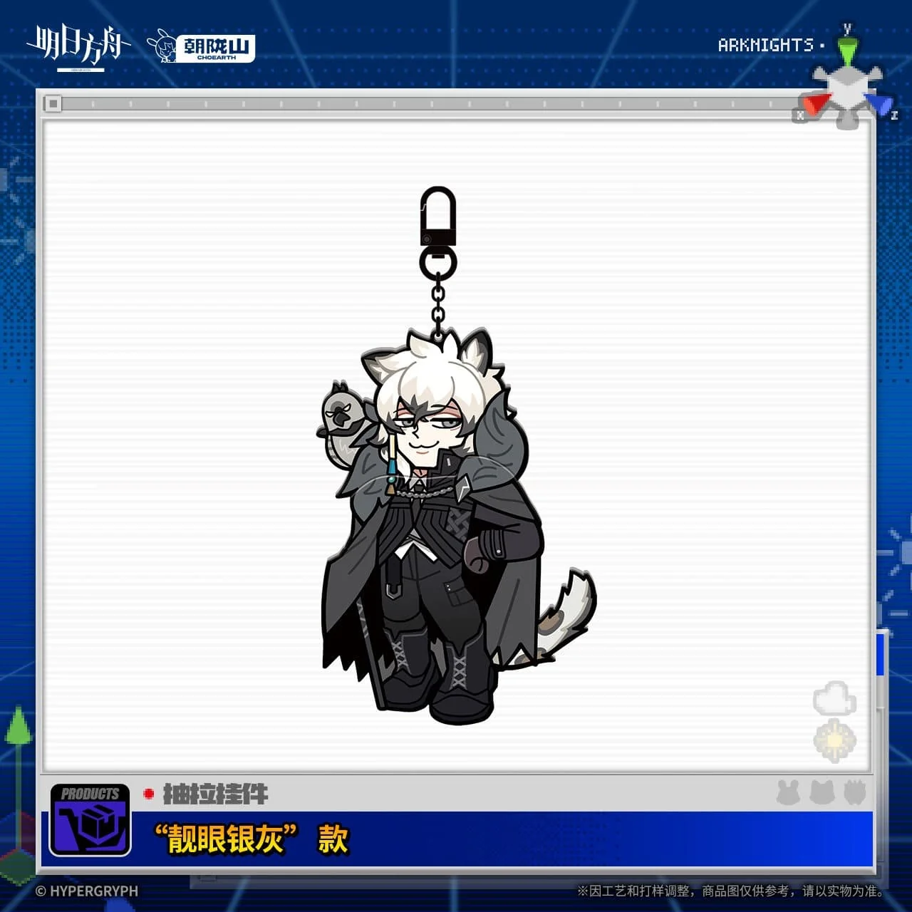 [Pre-sale] Arknights Pull-Out Pendant April Fool's Day Series - Image 3