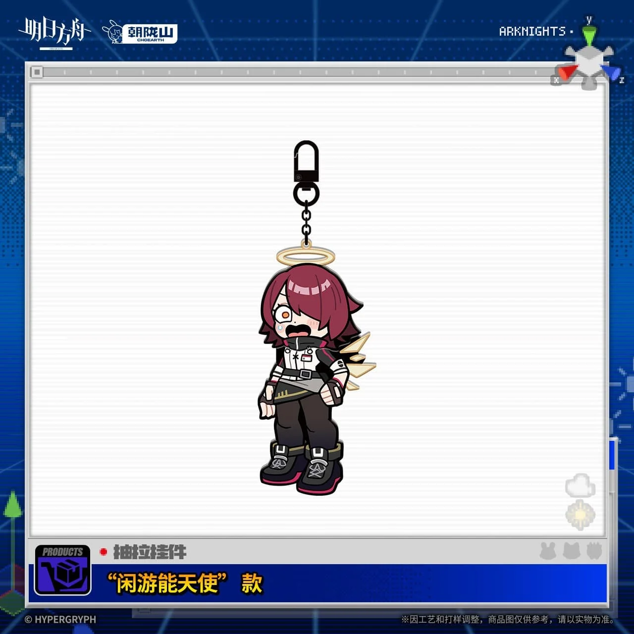 [Pre-sale] Arknights Pull-Out Pendant April Fool's Day Series - Image 5