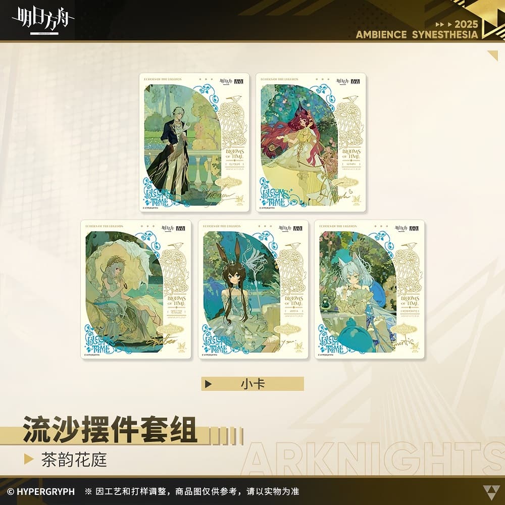 Arknights Quicksand Ornament Set-Tea Garden - Image 3