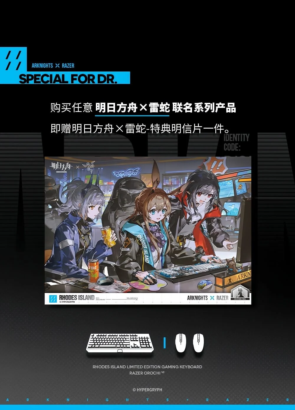 Arknights×Razer-Mechanical Keyboard - Image 6