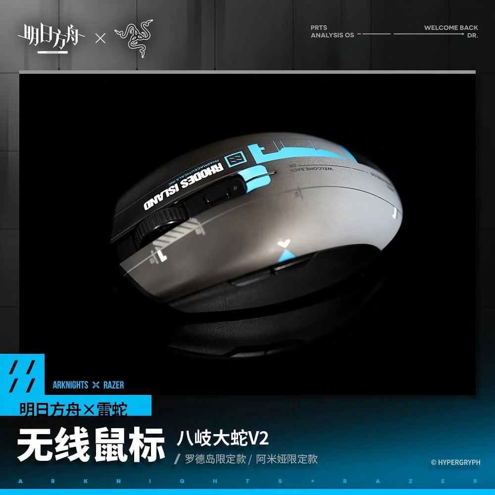 Arknights×Razer-Wireless Mouse - Image 4