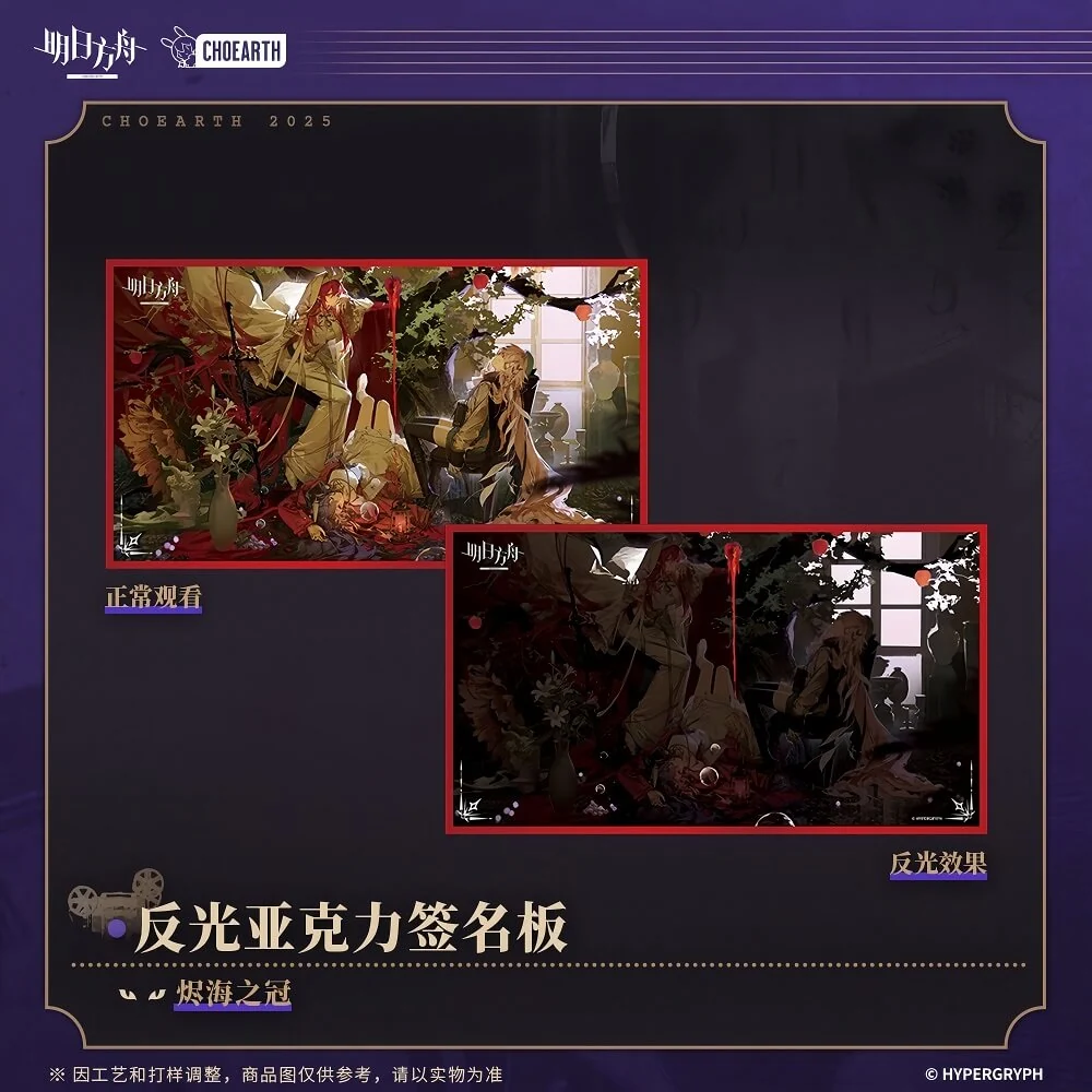 Arknights Reflective Signature Pad - Image 2