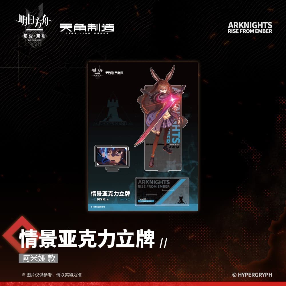 [Pre-sale] Arknights: Rise From Ember-Acrylic Stand - Image 2