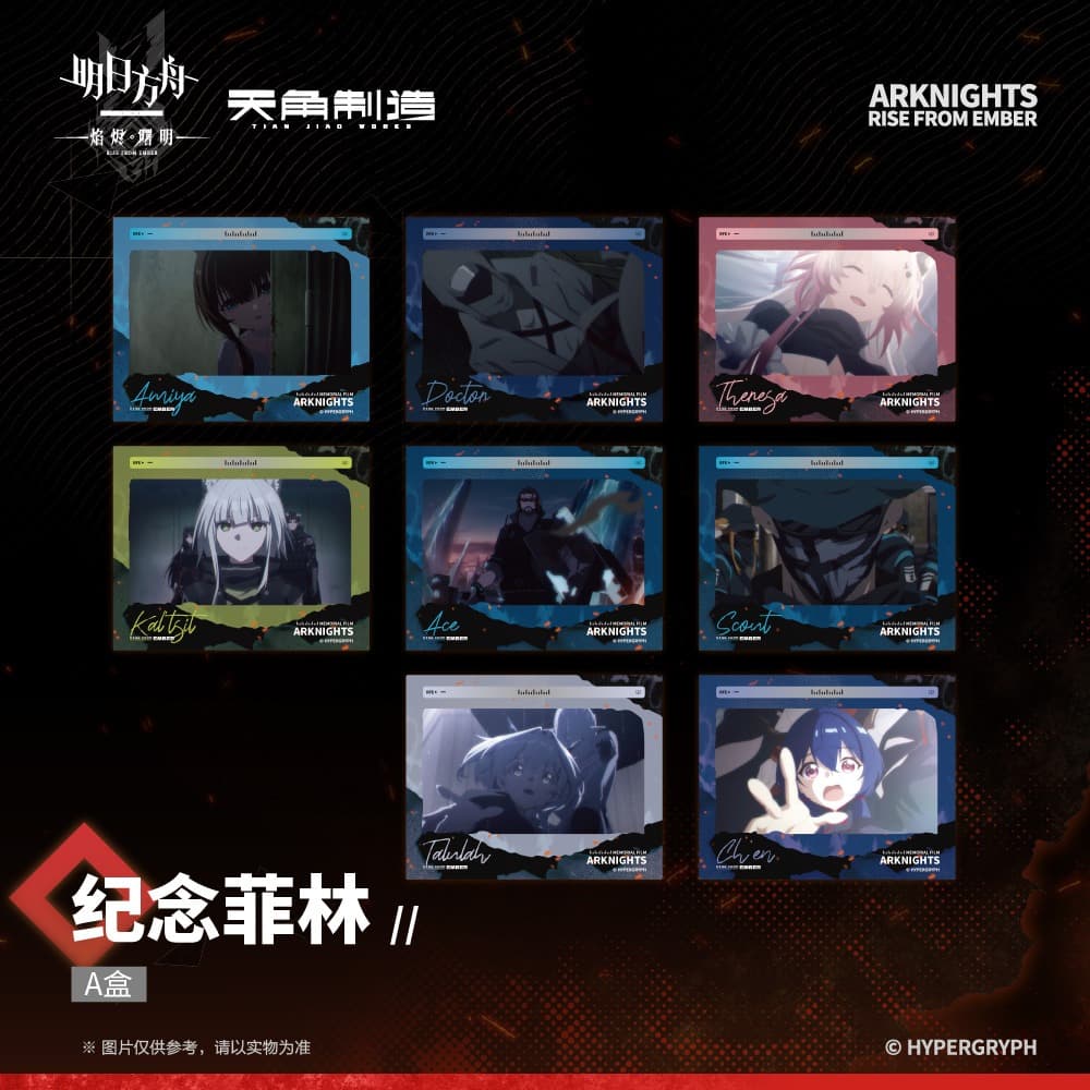 [Pre-sale] Arknights: Rise From Ember-Commemorative Film