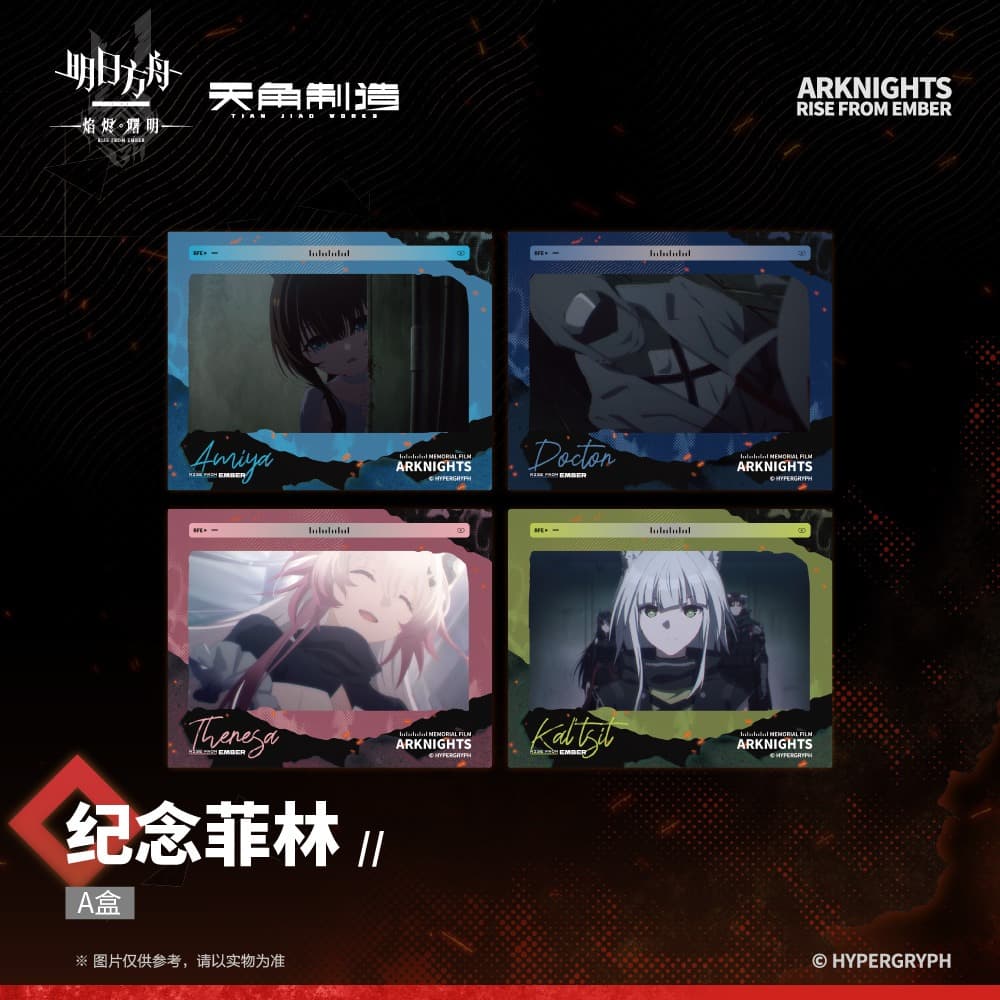 [Pre-sale] Arknights: Rise From Ember-Commemorative Film - Image 2