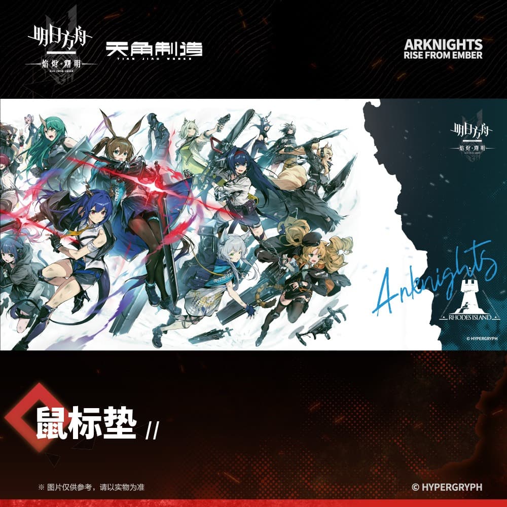 [Pre-sale] Arknights: Rise From Ember-Mouse Pad - Image 4