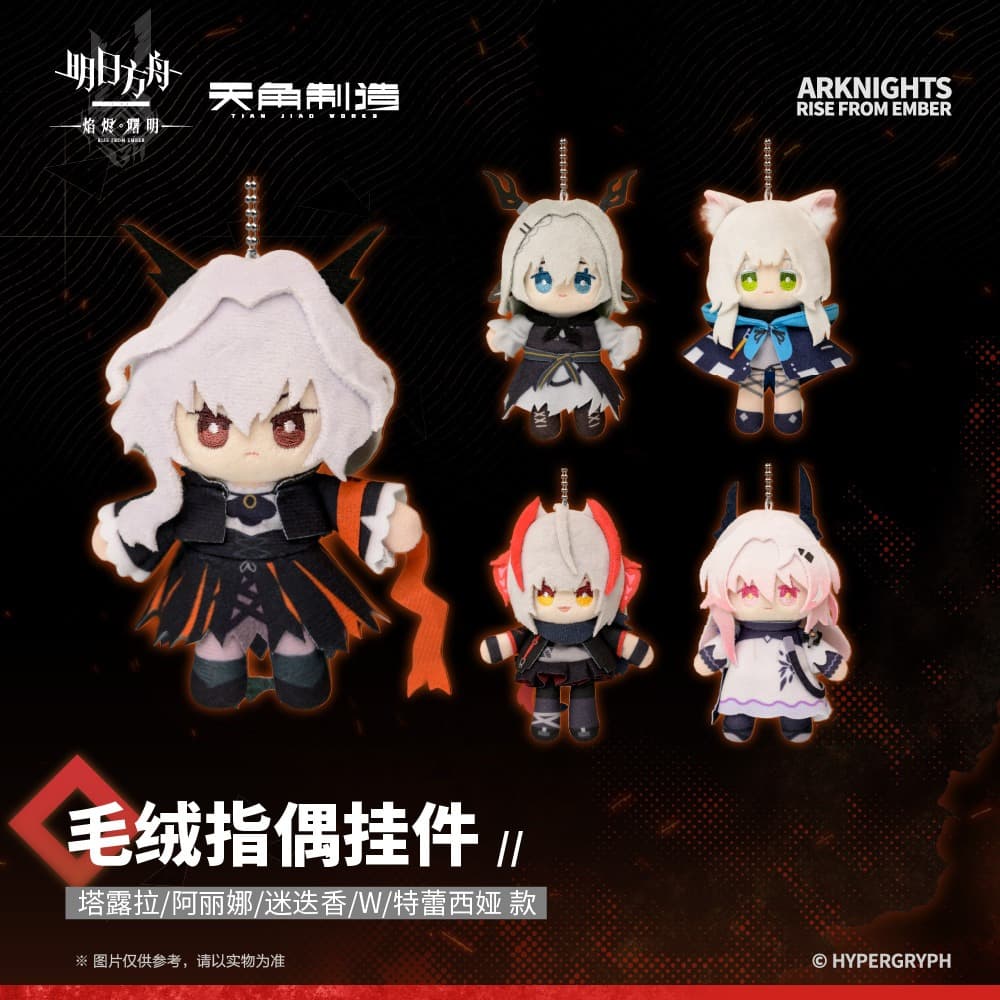 Arknights: Rise From Ember-Plush Finger Puppet Charm