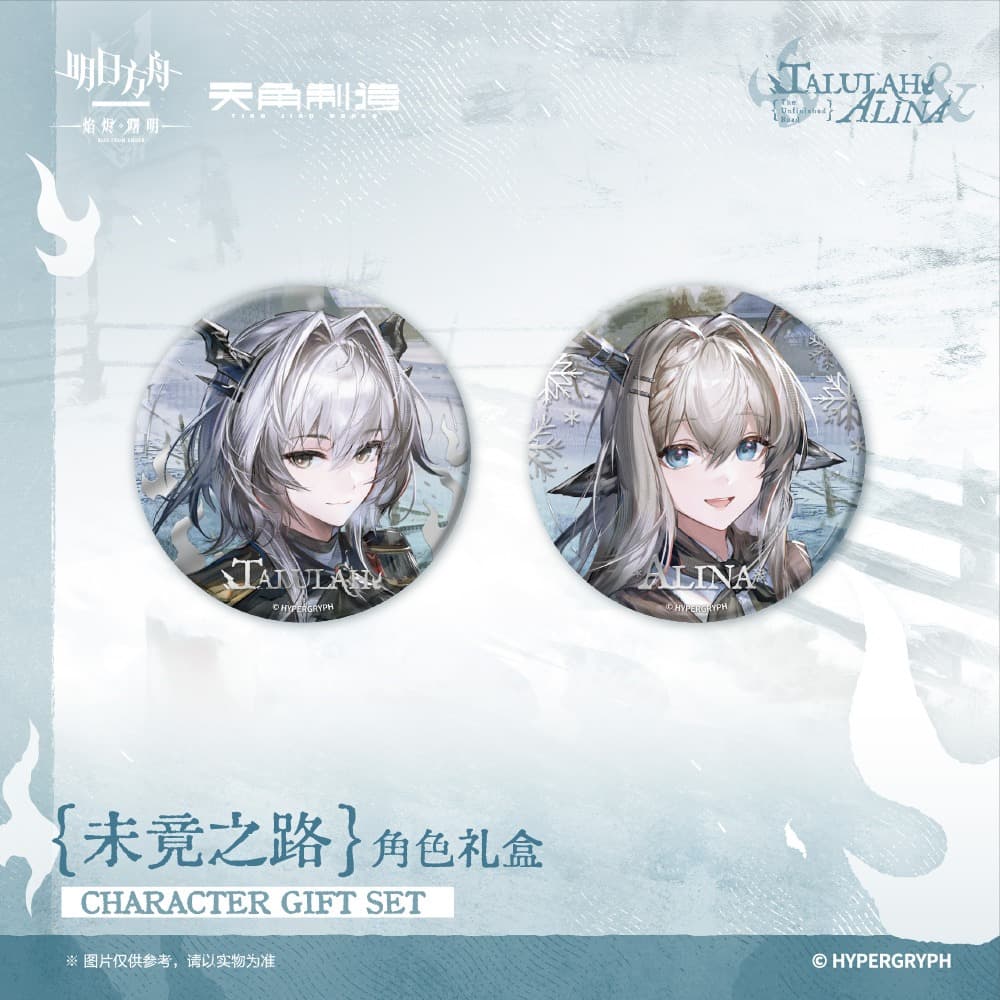 [Pre-sale] Arknights: Rise From Ember - The Unfulfilled Path - Character Gift Box - Image 4