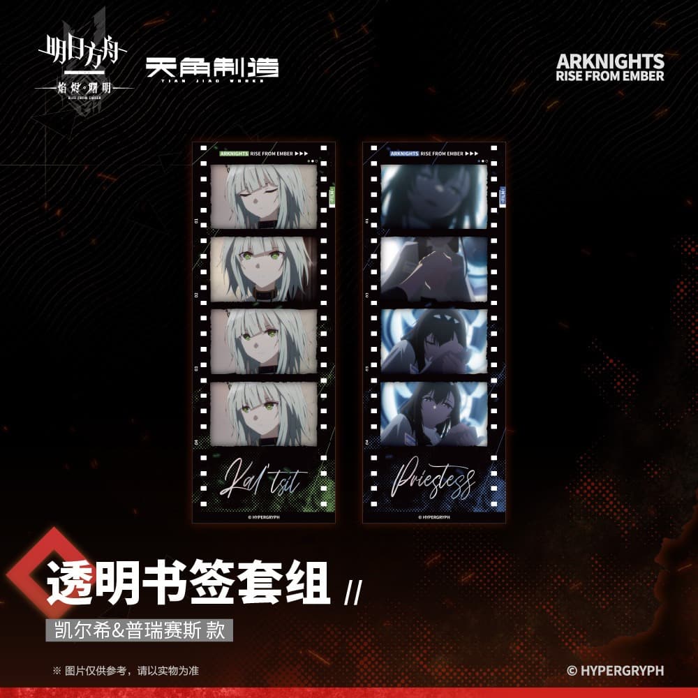 [Pre-sale] Arknights: Rise From Ember-Transparent Bookmark Set - Image 3
