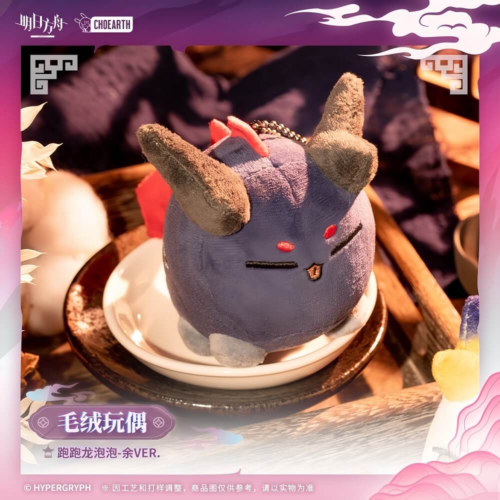 Arknights Running Beans Doll Pendant - Shu / Yu - Image 3