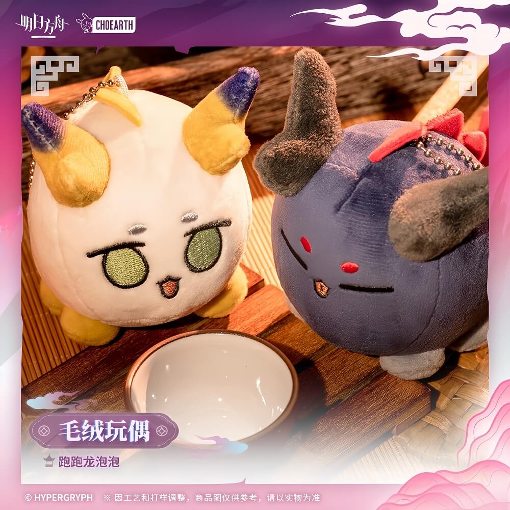 Arknights Running Beans Doll Pendant - Shu / Yu - Image 5