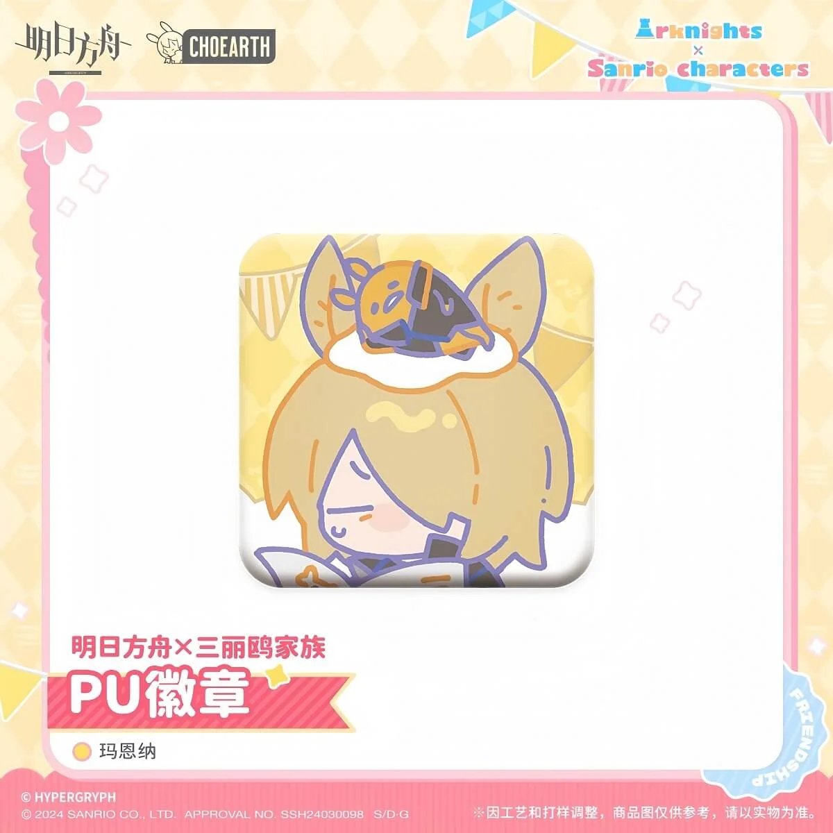 Arknights Sanrio family PU Badges - Image 5
