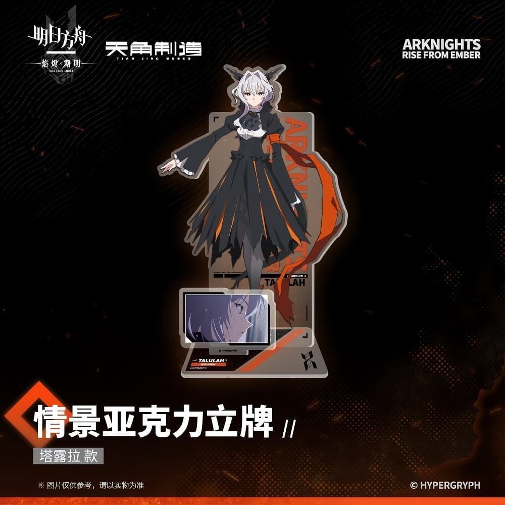[Pre-sale] Arknights Scene Acrylic Stand- Rise From Ember - Image 4