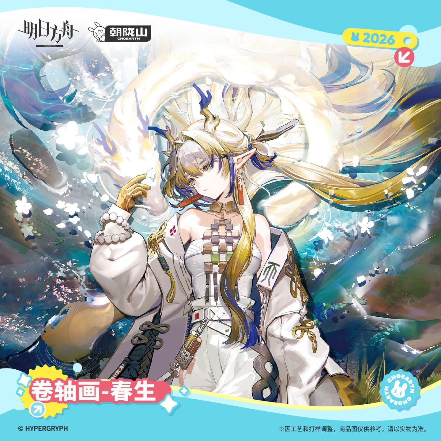 [Pre-sale] Arknights Scroll Painting - Spring Blossom - Image 3