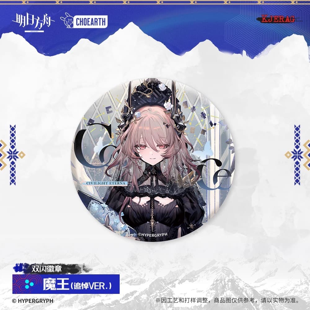 Arknights Shiny Badge Civilight Eterna / Vina Victoria / Lappland the Decadenza / Ho'olheyak / Estelle / Chiave - Image 2