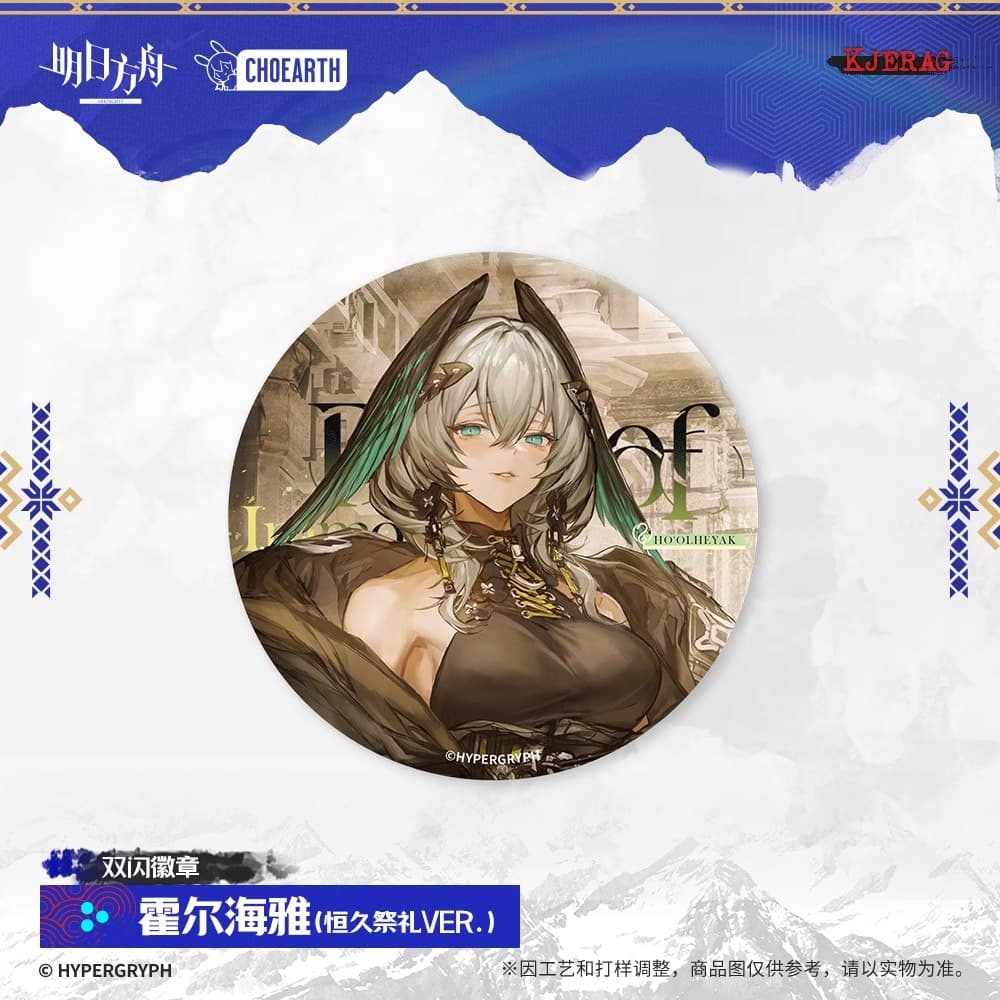 Arknights Shiny Badge Civilight Eterna / Vina Victoria / Lappland the Decadenza / Ho'olheyak / Estelle / Chiave - Image 4