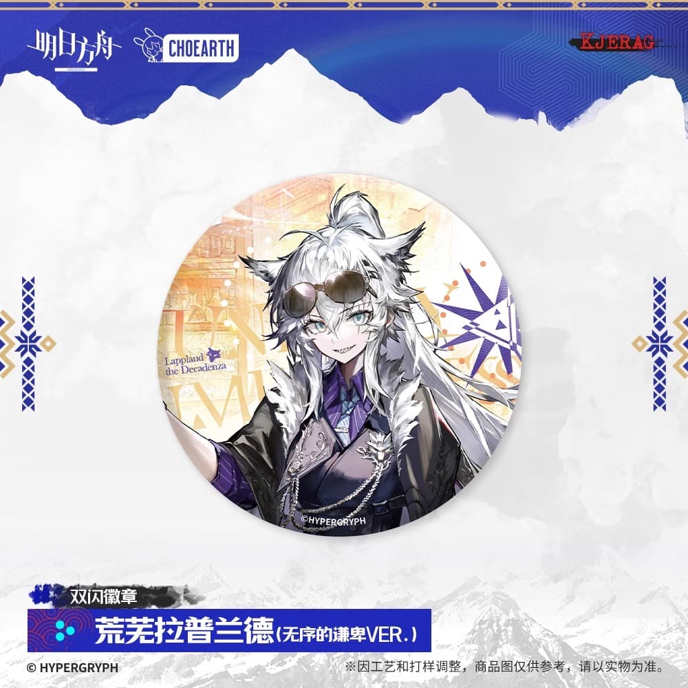 Arknights Shiny Badge Civilight Eterna / Vina Victoria / Lappland the Decadenza / Ho'olheyak / Estelle / Chiave - Image 5