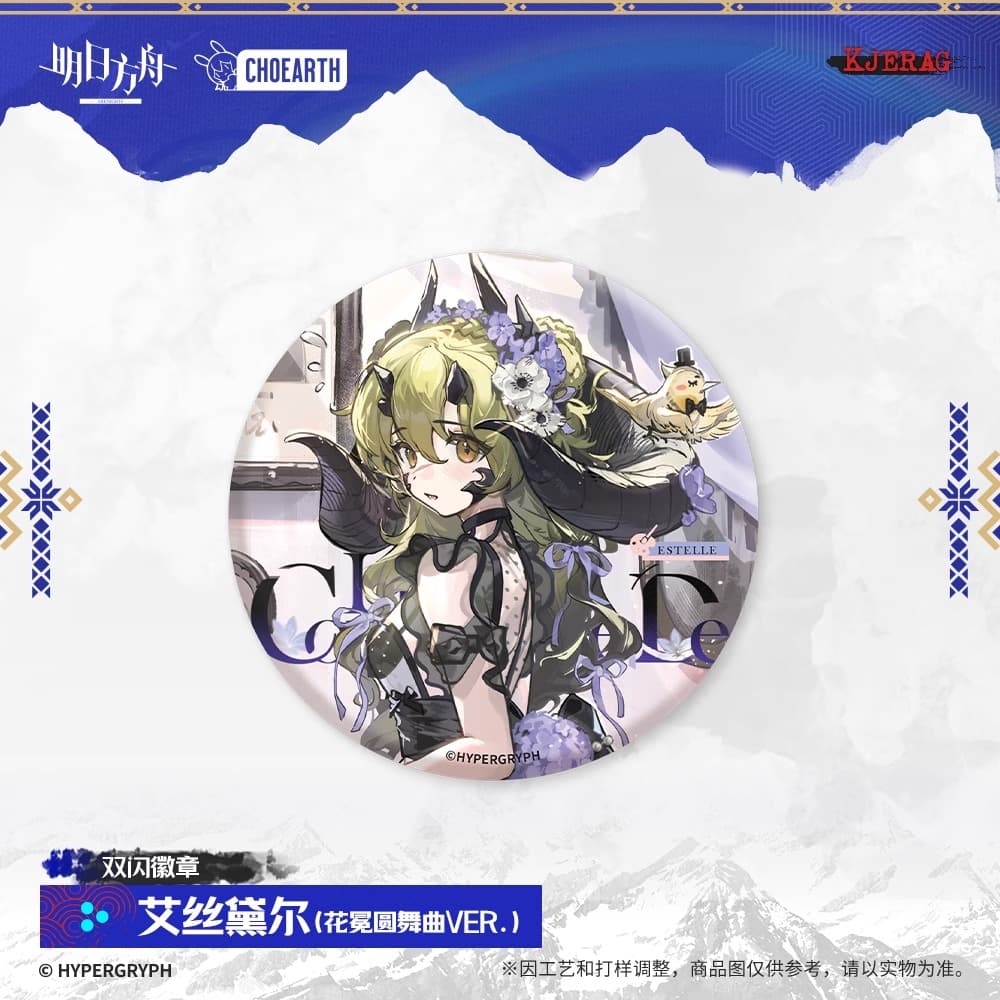 Arknights Shiny Badge Civilight Eterna / Vina Victoria / Lappland the Decadenza / Ho'olheyak / Estelle / Chiave - Image 6