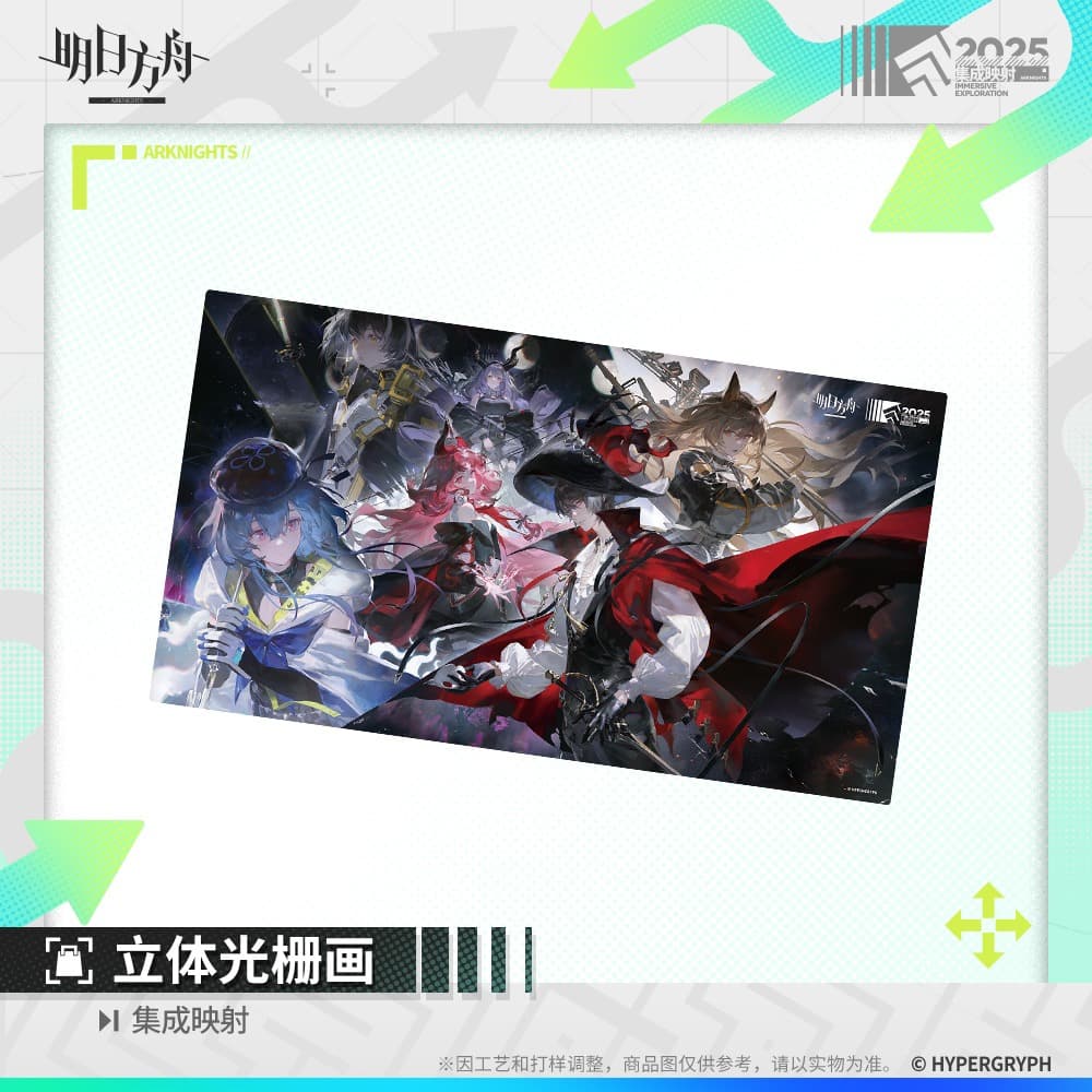 Arknights Stereoscopic lenticular Painting - Immersive Exploration - Image 2
