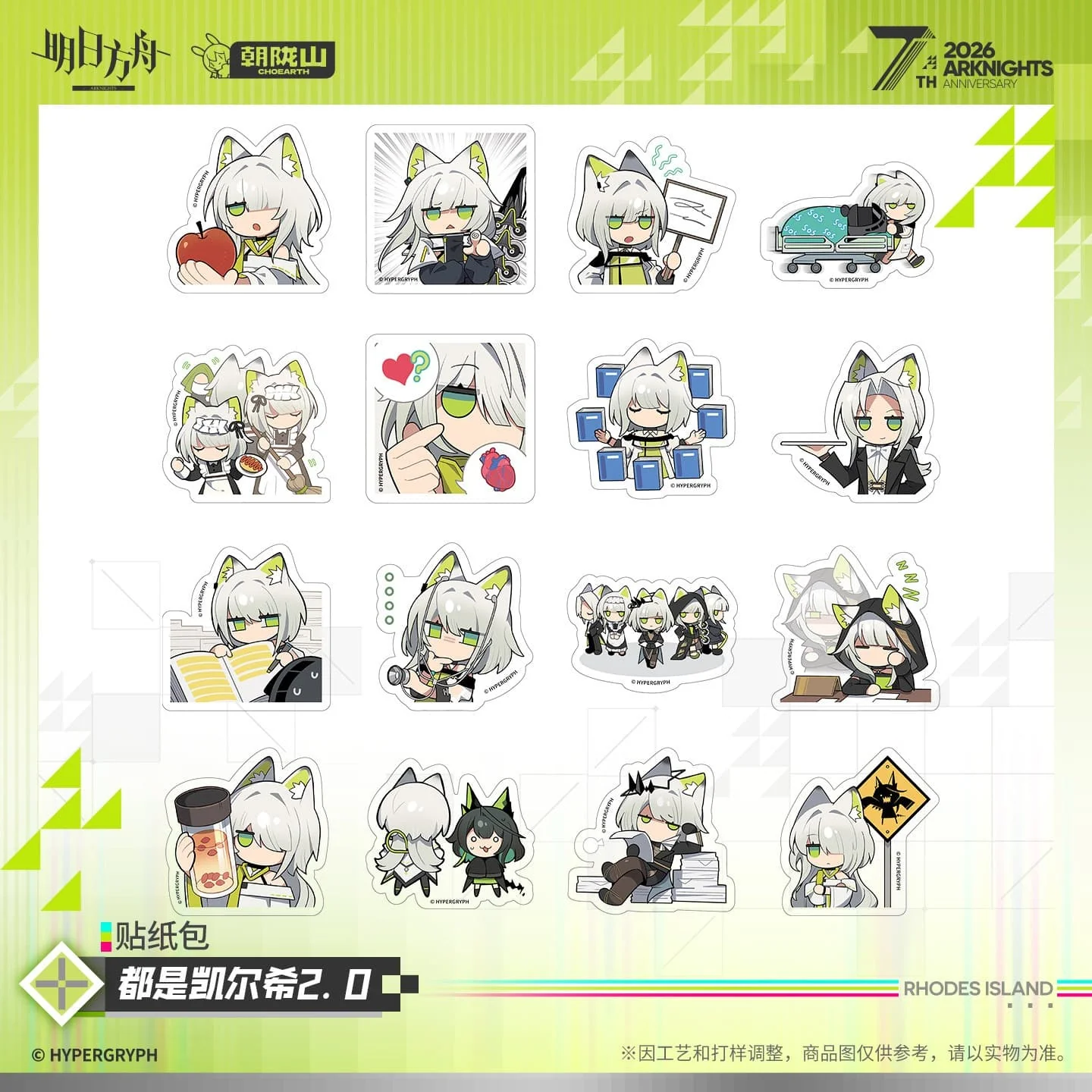 [Pre-sale] Arknights Sticker Pack - Kal'tsit is everywhere - Image 2