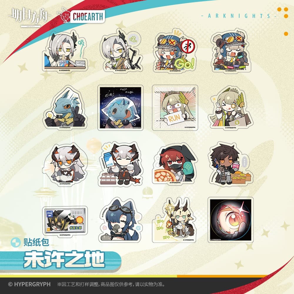 Arknights Sticker Pack - UNREALIZED REALITIES - Image 2