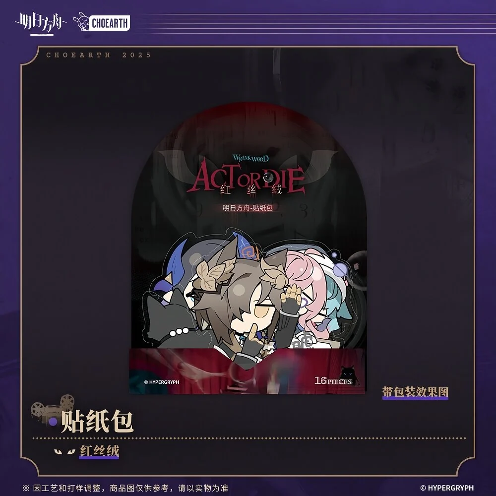 Arknights Sticker Pack-WRANKWOOD: ACT OR DIE - Image 3