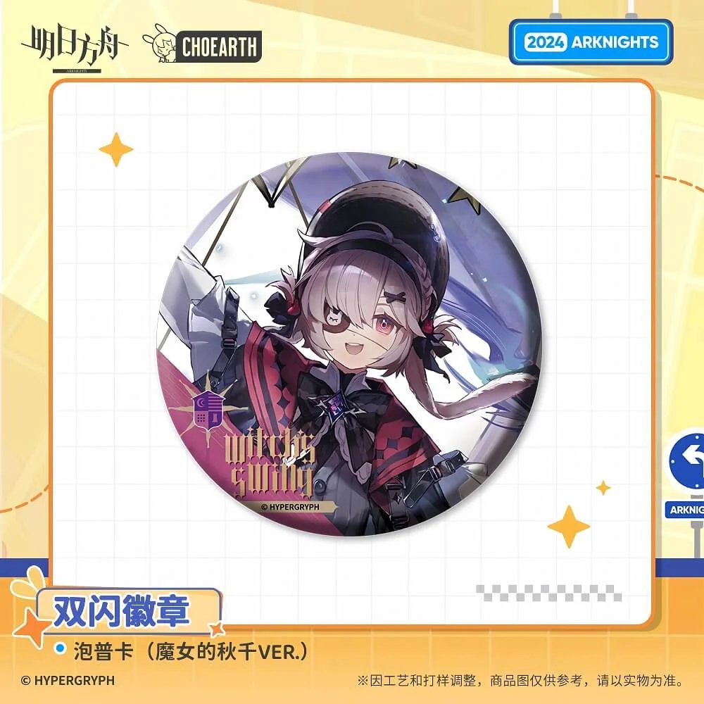 [Pre-sale] Arknights Tin Man/Degenbrecher/Blaze/Popukar/Bassline badge - Image 5